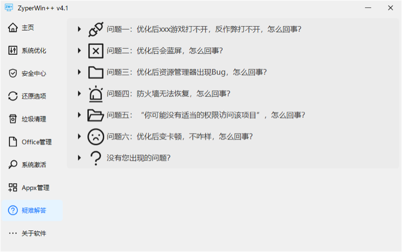 配置自动保存与还原