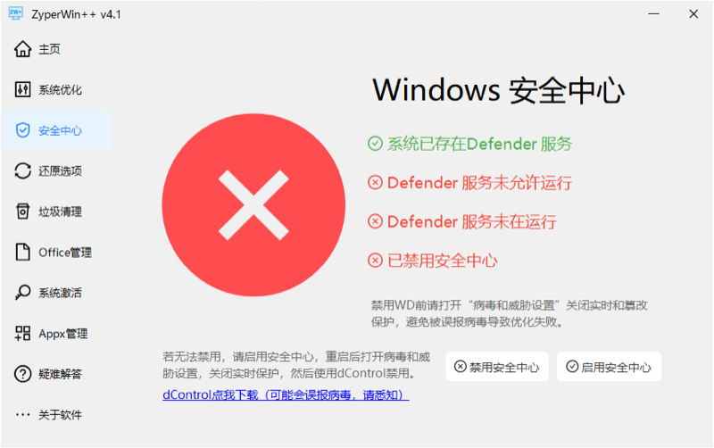 优化项介绍说明